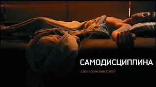 ПРЕМЬЕРА СЕРИАЛА ДИСЦИПЛИНА!! 23 числа выходит первая серия!
