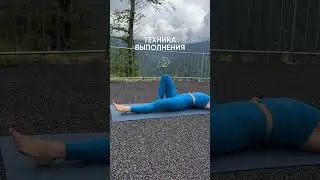 Упражнение 3/6 от перекоса таза