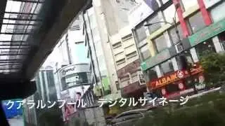 Kuala Lumple Digital signage - クアラルンプール　デジタルサイネージ