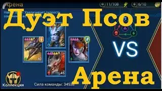 RAID: Shadow Legends - Mass punch through armor