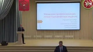 Управление профессионально- личностным развитием педагога