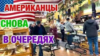 ВСЁ СКУПАЮТ | ПРОБОВАТЬ НЕЧЕГО | ЗАМУЖ В США