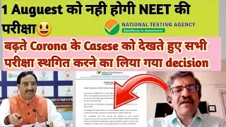 NEET 2021 Latest Updates