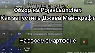 Как установить Java Edition на ваш смартфон: Туториал