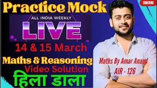 Practice Mock Live Test Video Solution | 14 & 15 March | Live Test Video Solution #Practicemock #ssc