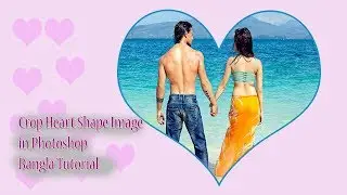 Easy heart shape Photo crop in Photoshop (Bangla Tutorial)
