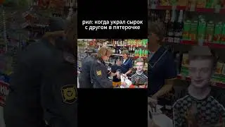 Мем меллстрой