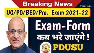 UG & PG Exam 2021-22 Exam-Form Date 🤓 || PDUSU Updates