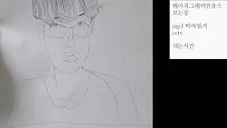 [LIVE] 창욱 영어공부 스터디윗미 study with me asmr