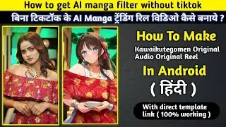 How to get AI manga filter without tiktok / AI manga filter tutorial