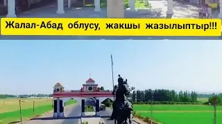 Жалал-Абадтык бир туугандарга, Нарындан жазган салам кат!