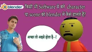 [ HINDI ] How to export import all format file Support in Blender