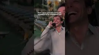 Начните торговать сегодня, и наблюдайте, как ваш опыт постепенно расширяется 📈