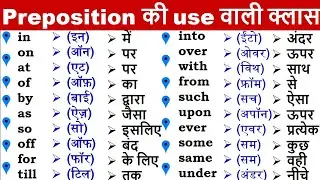 Most Common Daily Word Meaning English to Hindi | Learn English Translation | Words with  meaning