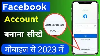 facebook par account kaise create karen | facebook account create kaise kare