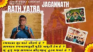 Chapter 1 - The Begining | ભગવાન જગન્નાથજીની રોચક ગાથા | 3D Animation | ગુજરાતીમાં