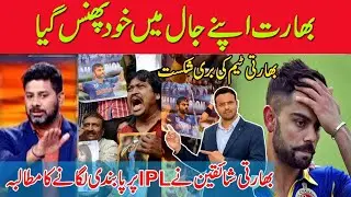 Indian fan reaction against Indian team | IPL Bain | T20 world cup| t20 world cup 2021 live