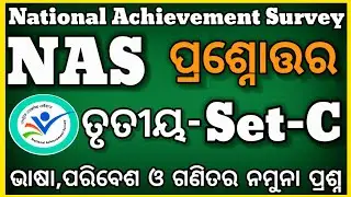 Class 3 Set C NAS Question Answers, NAS Question Answer Class 3 Set C, Class 3 Set 3 NAS Answers,