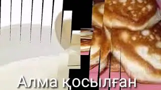 Алма қосылған құймақ