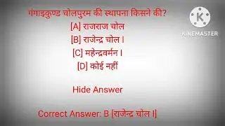 Gk short video