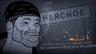 город которого нет... (неясное)