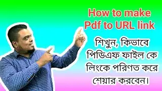 How to Convert a PDF File to a URL Link||কিভাবে পিডিএফ ফাইল কে URL লিংকে রুপান্তর করবেন|| Rabbni