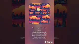 Ленин всегда с тобой. Club rmx.