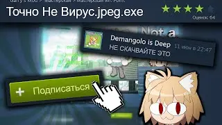 Я убедил своих друзей пройти ЭТОТ мод | Garry's Mod