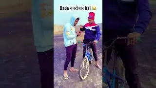 Bada कारोबार hai 😂 | 