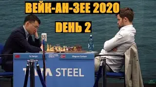 ВЕЙК-АН-ЗЕЕ 2020. День 2