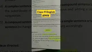 class 9 english grammar 2nd unit test suggestion 2024 #2ndunittest2024 #shorts