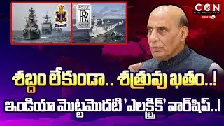 ROLLS-ROYCE enters the Battle! 🚢 India's First 'Electric Warship'కి భారీ ప్లాన్!  | CCN News 360