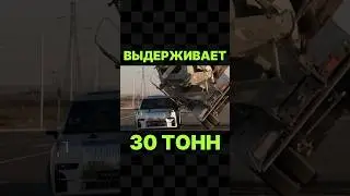Выдерживает 30 тонн                           #car #test #shorts