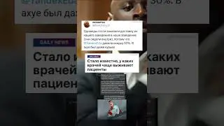 #meme #memes #tiktok #мем #гений #duet #комментарии #дуэт #мемы #funny