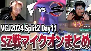 プレイオフへ向けた重要な１戦で激闘を繰り広げるFENNEL【VCJ2024 Split 2 Main Stage Day11 - SZ vs FL】【切り抜き】【VALORANT / ヴァロラント】