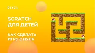 Undertale в Scratch | Как создать в Scratch  игру | Урок программирования для детей в Scratch