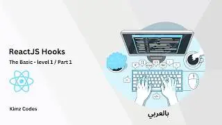 React Hooks -  Filtering and re-render the components [شرح الرياكت] [ReactJS arabic]