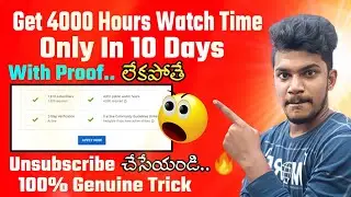 how to get 4000hrs watch time on youtube in telugu | how to get 4000hrs watch time quickly
