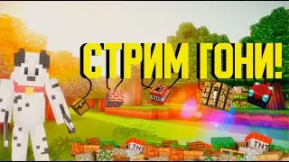 ч.50 Cтрим REALLYWORLD и MARIXGRIEF l🔥Вайп на ReallyWorld /РилиВорлд🔥I Развиваемся с подписчиками !
