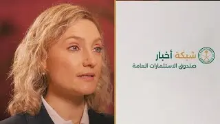PIF News Network | جوليا بالي، نائبة رئيس الاستدامة في فورمولا إي