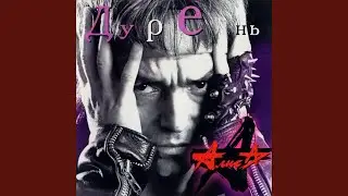 Всё решено