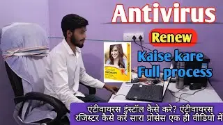 लैपटॉप में Antivirus Renew कैसे करते हैं ।। Laptop me antivirus register kaise karte hai 