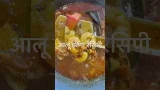 Chingri (Prawn) fish recipe Bilkul desi style mei #trendingshorts #viral #food #indianfood #foodblog