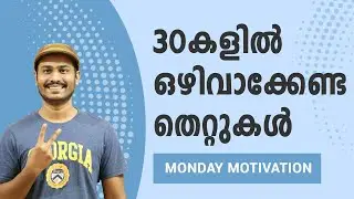 Money Mistakes To Avoid in Your 30s | Monday Motivation | Alex Jacob