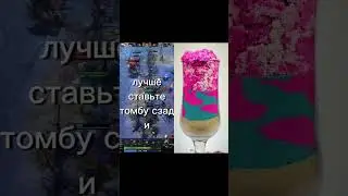ЛАЙФХАК с томбой АНДАЙНГА в DOTA2 