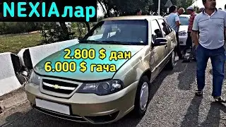 NEXIA 1,2 ЛАР АНДИЖОН МАШИНА БОЗОРИДАН