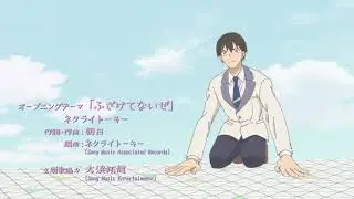 Kanojo mo Kanojo Opening 1 Fuzaketenai ze
