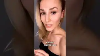 Косметология не поможет против двойного подбородка!