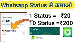 WhatsApp से कमाये ₹60,000  सिर्फ Status लगाकर |Earn money from Vidstatus App | Tricks in hindi