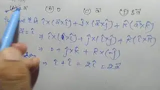 vector lecture 4 NDA AIRFORCE MATH by rakeshsain Pathfinder hindi medium सदिश